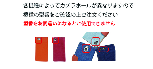 スマホケース手帳型カメラホール穴