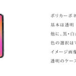 ハードケース ポリカーボネート