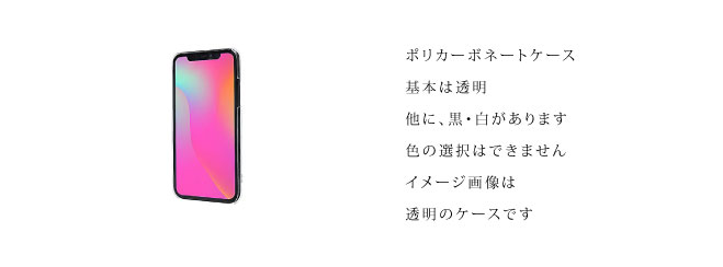 ハードケース ポリカーボネート