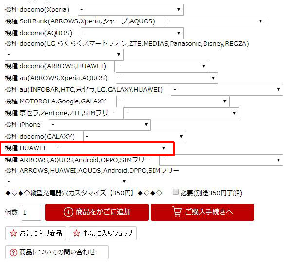 ファーウェイシリーズ