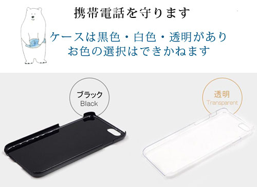 ポリカーボネートケース