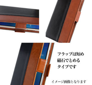 手帳型スマホケースフラップベルト