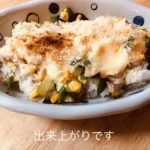 簡単手料理ドリアレシピ