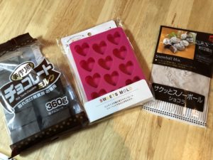 バレンタイン 準備