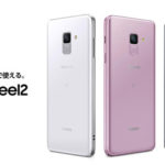 Galaxy Feel2 SC-02Lの携帯電話