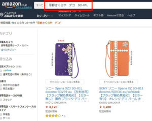 アマゾン 検索 ボックス