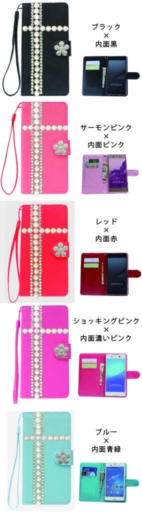 スマホケース 手帳型 デコ きらきら