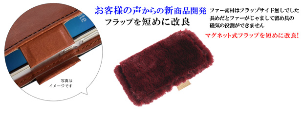 スマホケース フラップサイド留め具