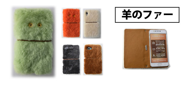 スマホケース 手帳型 ファー 羊