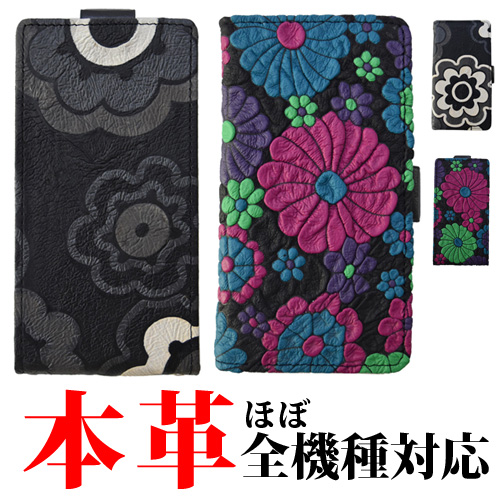 スマホケース 手帳型 花柄
