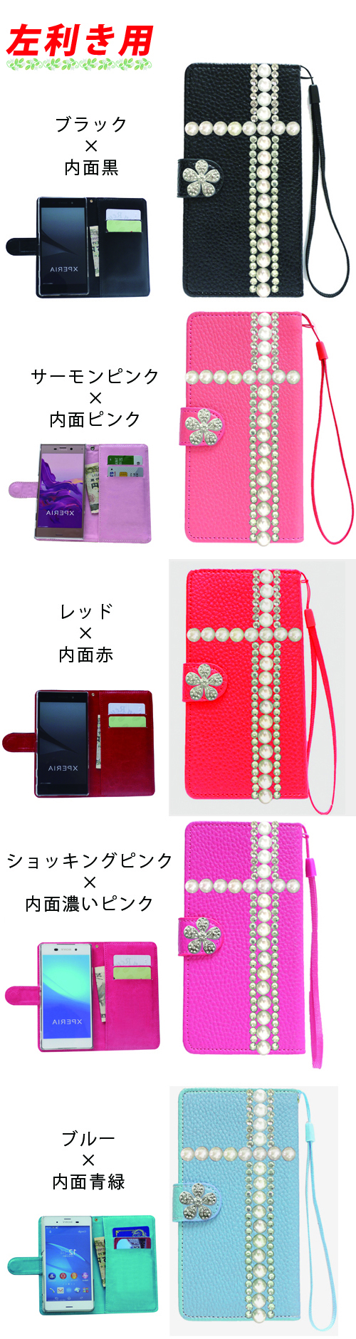 スマホケース デコ きらきら