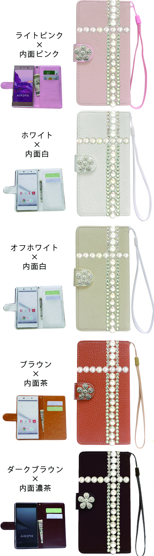 スマホケース デコ 左利き 白