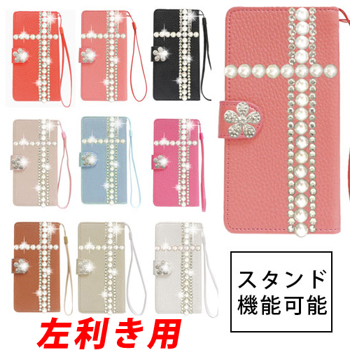 スマホカバー左利き デコ