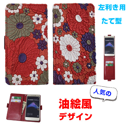スマホケース手帳型本革レトロな花柄 左利き用