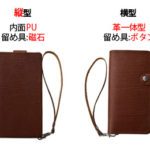 手帳型 スマホケース 種類 本革 牛革