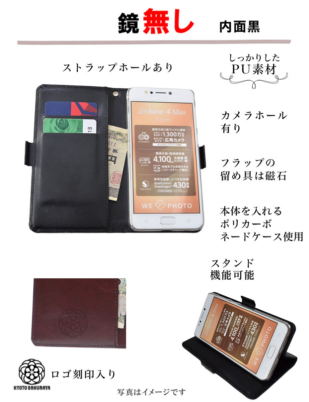 左利き用 手帳型 スマホケース PU マグネット