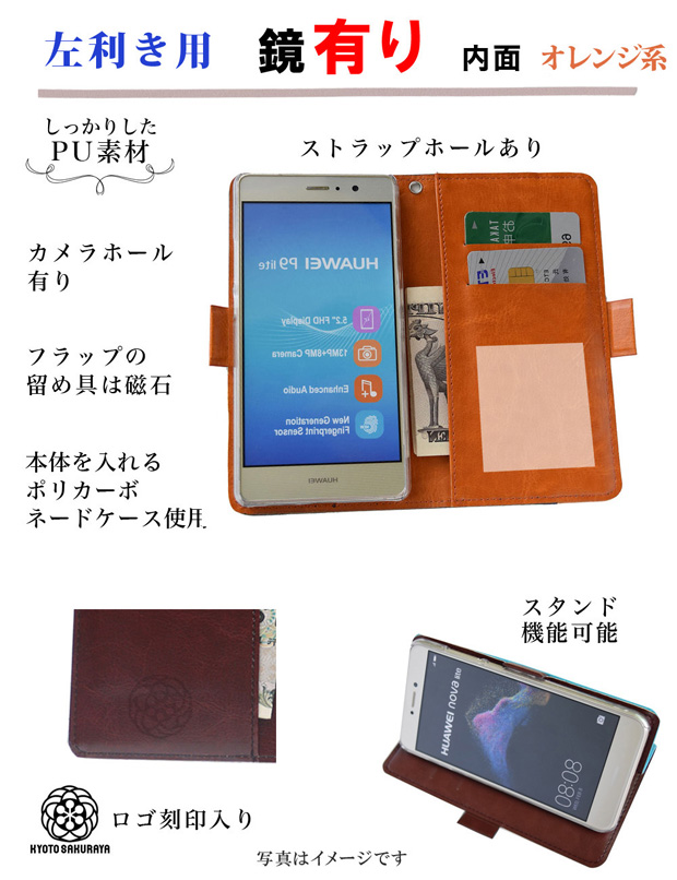 左利き用 手帳型 スマホケース オレンジ キャメル 牛革 レザー