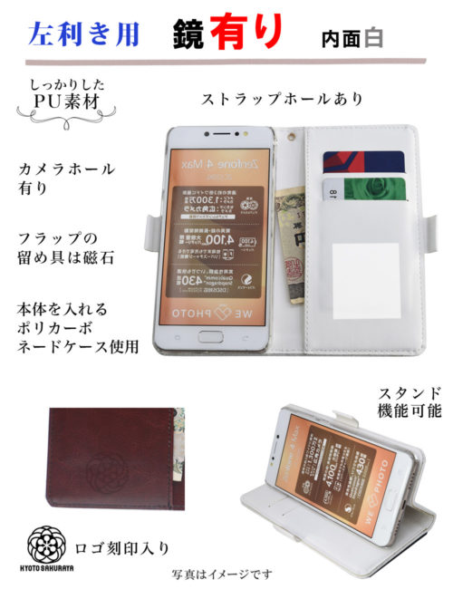 左利き用 手帳型 スマホケース PU 鏡 ミラー マグネット ストラップホール