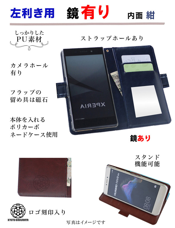 左利き用 手帳型 スマホケース 紺 ネイビー 青 鏡