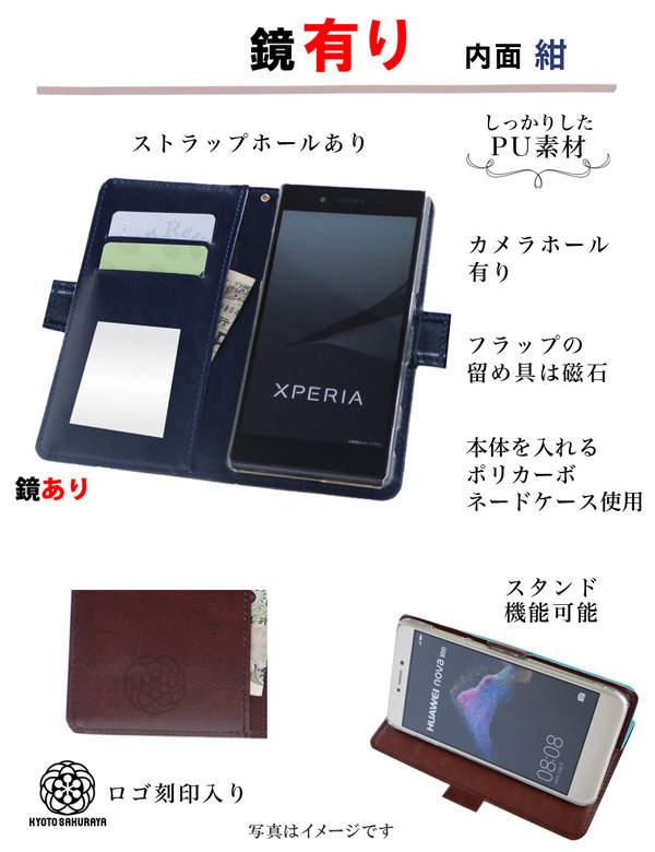 手帳型 スマホケース 紺 ネイビー 青 鏡