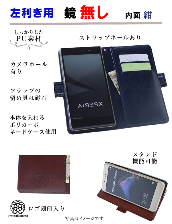 左利き用 手帳型 スマホケース 紺 ネイビー 青 鏡