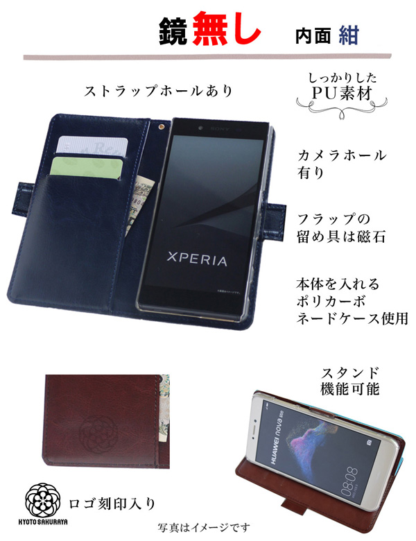 手帳型 スマホケース 紺 ネイビー 青 鏡