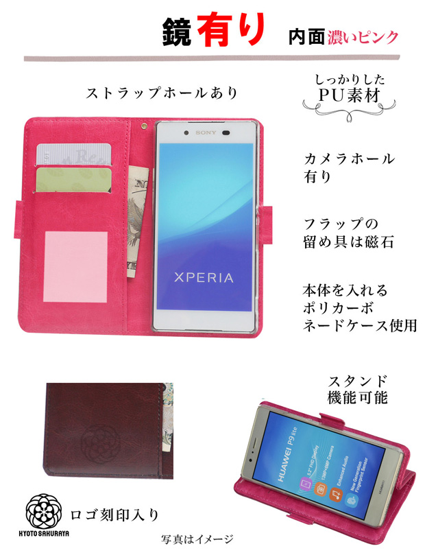 手帳型 ケース ピンク マグネット 鏡 ストラップホール