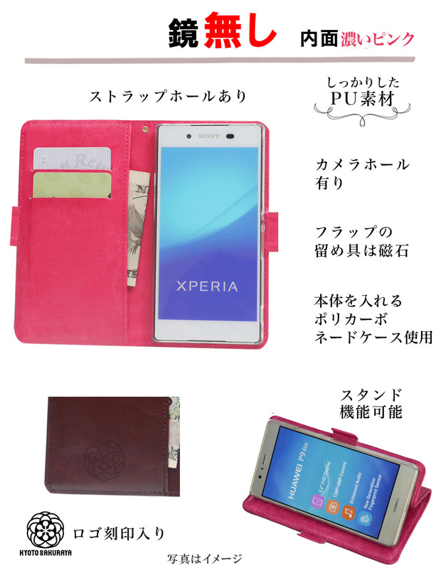 手帳型 ケース ピンク マグネット 鏡 ストラップホール