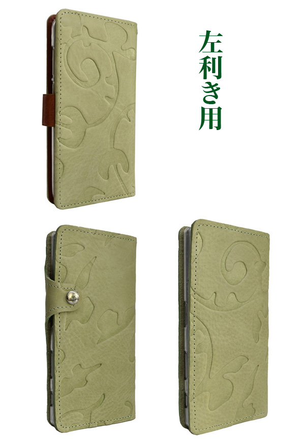 左利き用 手帳型 スマホケース 本革 緑