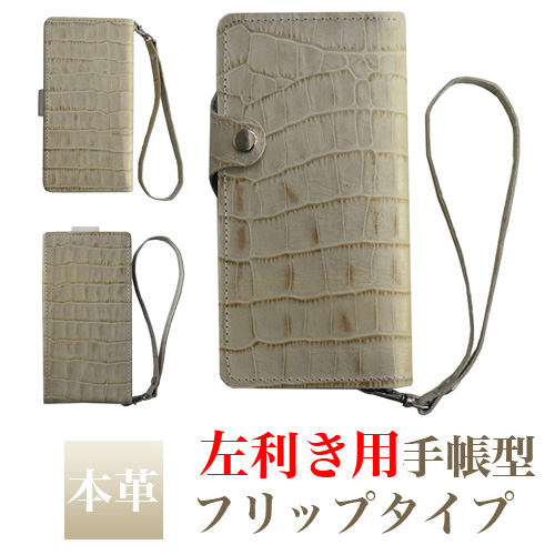 左利き用 手帳型 スマホケース 本革 緑