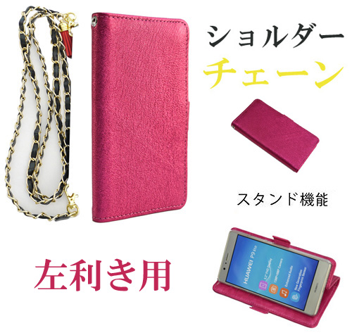 左利き用 手帳型 スマホケース ピンク 牛革 レザー