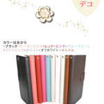 手帳型 スマホケース ストーン デコ 花