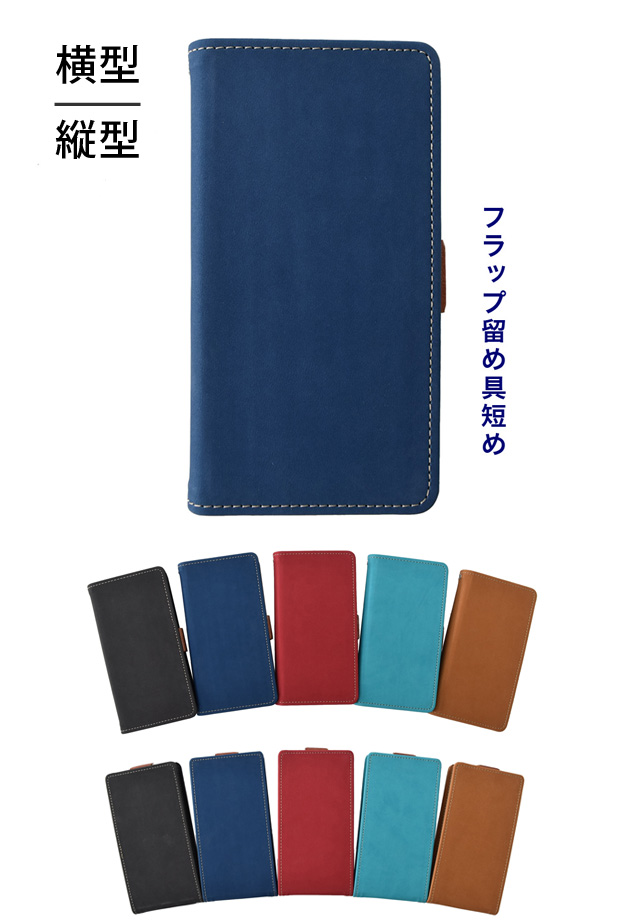 手帳型 スマホケース PU ５色 ターコイズブルー ネイビー ブラック