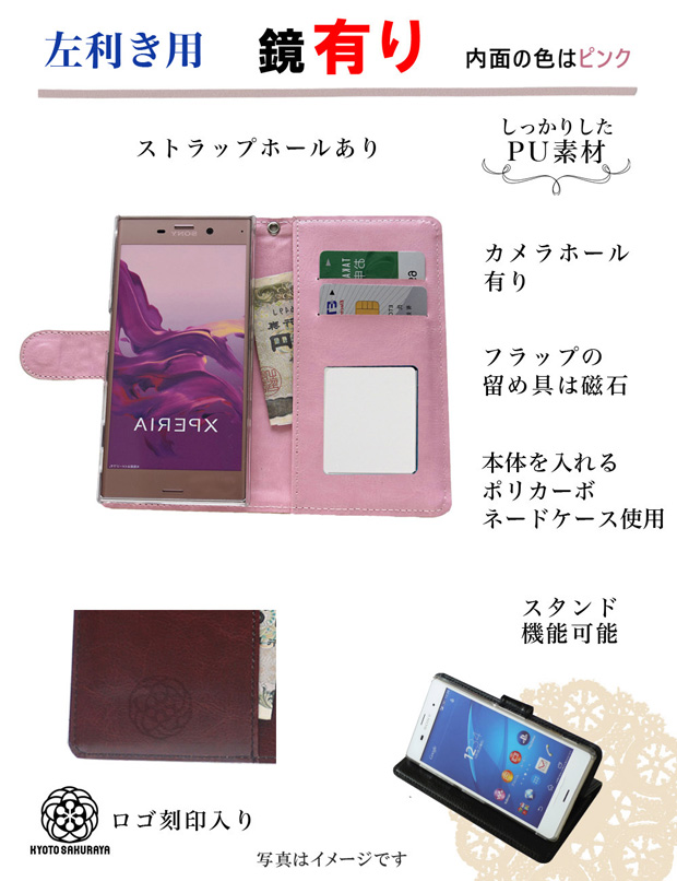 手帳型ケース ピンク マグネット 鏡 ミラー スタンド