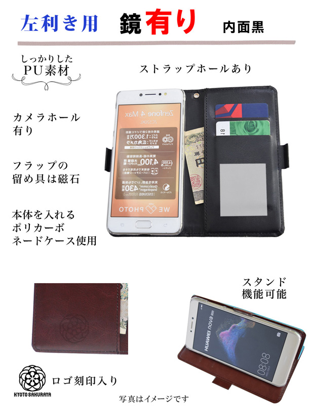 左利き用 手帳型 スマホケース PU マグネット 黒 ブラック