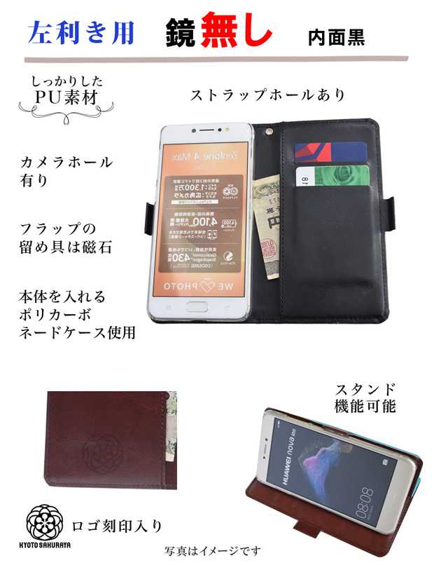 左利き用 手帳型 スマホケース PU マグネット 黒 ブラック