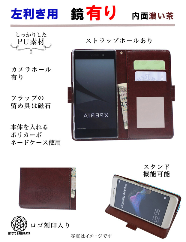左利き用 手帳型 スマホケース PU マグネット