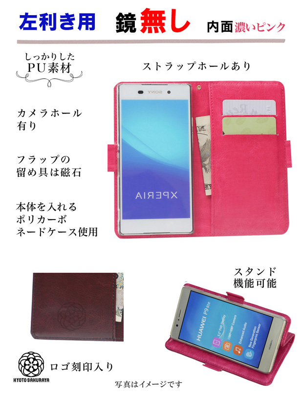 左利き用 手帳型 スマホケース ピンク 牛革 レザー