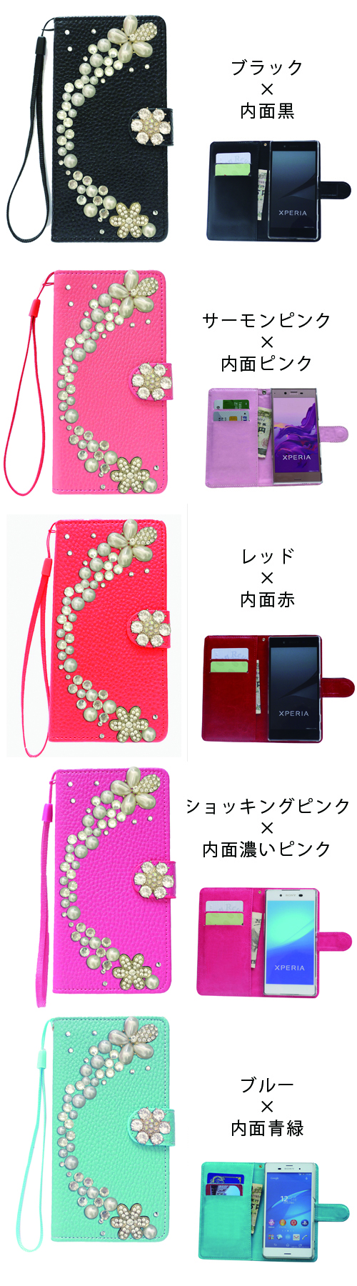 スマホケース 手帳型 きらきらデコ用 ポケット