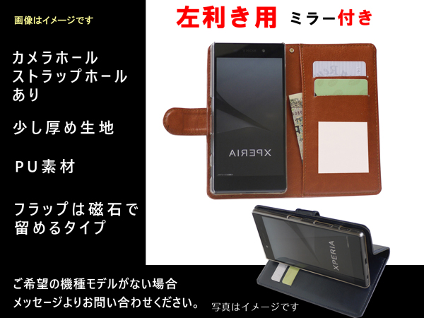 左利き用 手帳型 スマホケース PU 鏡 ミラー マグネット ストラップホール