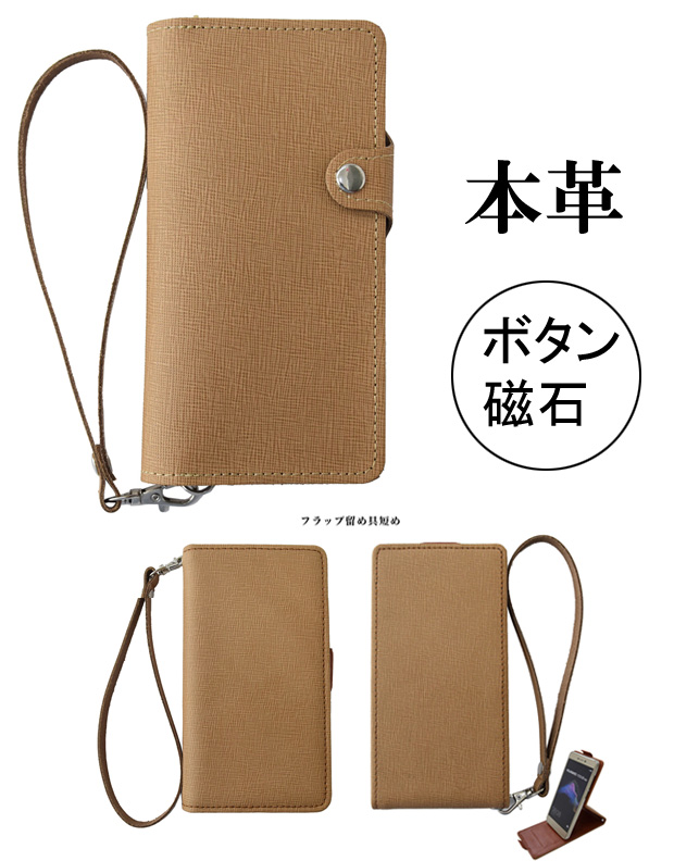 スマホケース 手帳型 本革 牛革 ベージュ ボタン マグネット