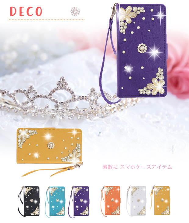 フリップ スマホケース  デコ 花 パール ストーン キラキラ紫 黄色 オレンジ 黒 青 白