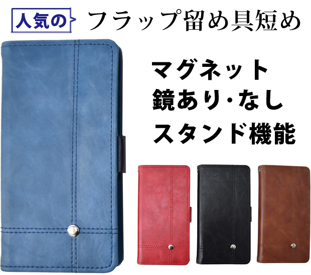 スマホケース 手帳型 おすすめ 大人 メンズ 男性 女性 PU ほぼ 全機種対応