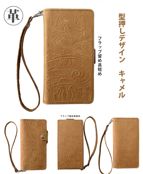 手帳型ケース スマホケース 本革 キャメル