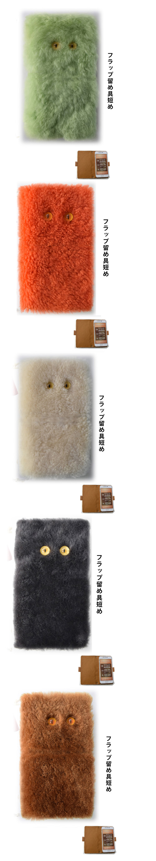 手帳型 スマホケース 毛皮 ファー