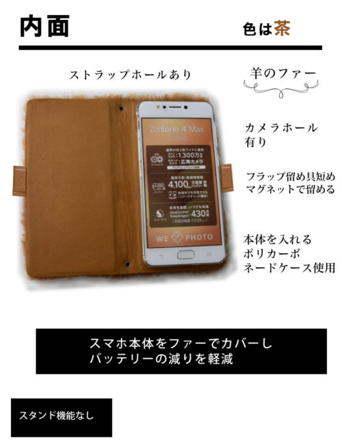 手帳型 スマホケース 毛皮 ファー