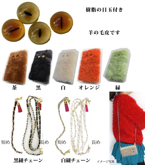 手帳型 スマホケース 毛皮 ファー