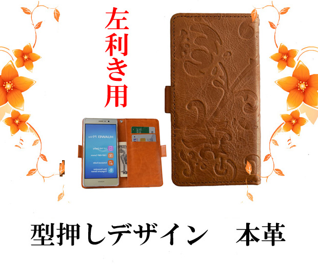 左利き用 手帳型 スマホケース オレンジ キャメル 牛革 レザー