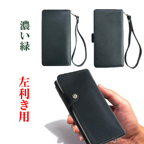 左利き用 手帳型 スマホケース 緑 グリーン 牛革 レザー