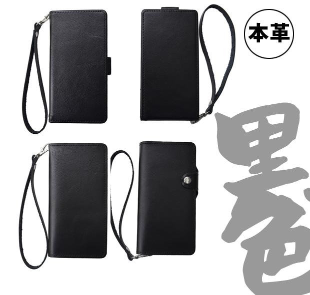 スマホケース 手帳型 本革 黒色 ブラック